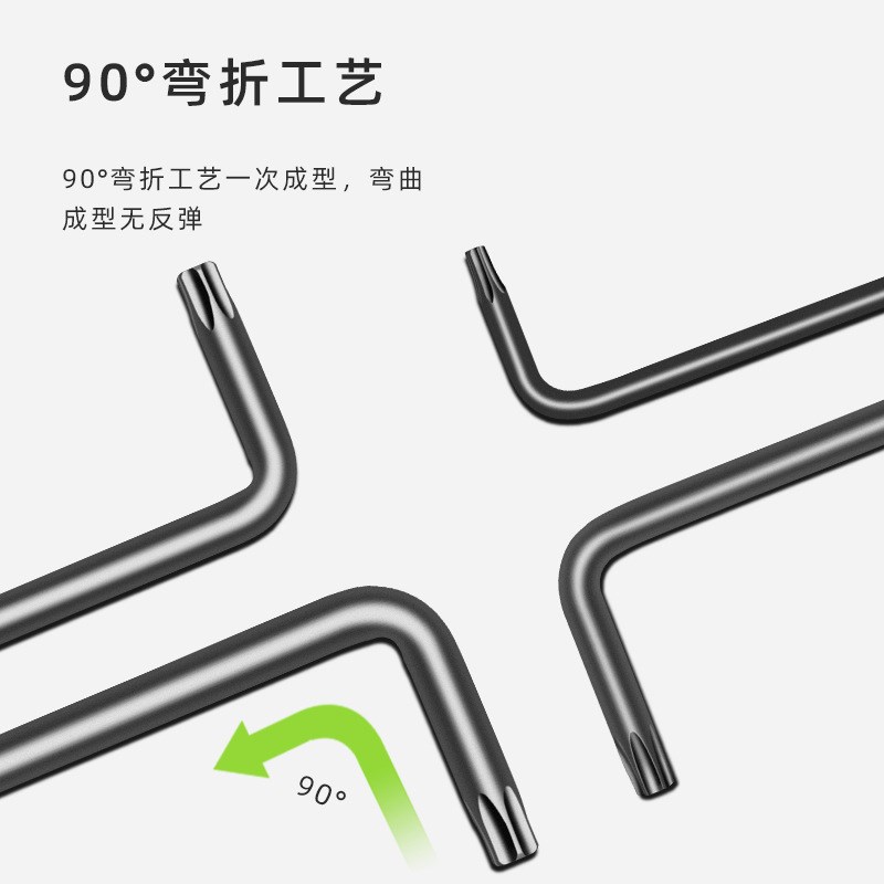 梅花六角扳手套装组合T9T10T15T20T25T27T30T40梅花内六角螺丝刀