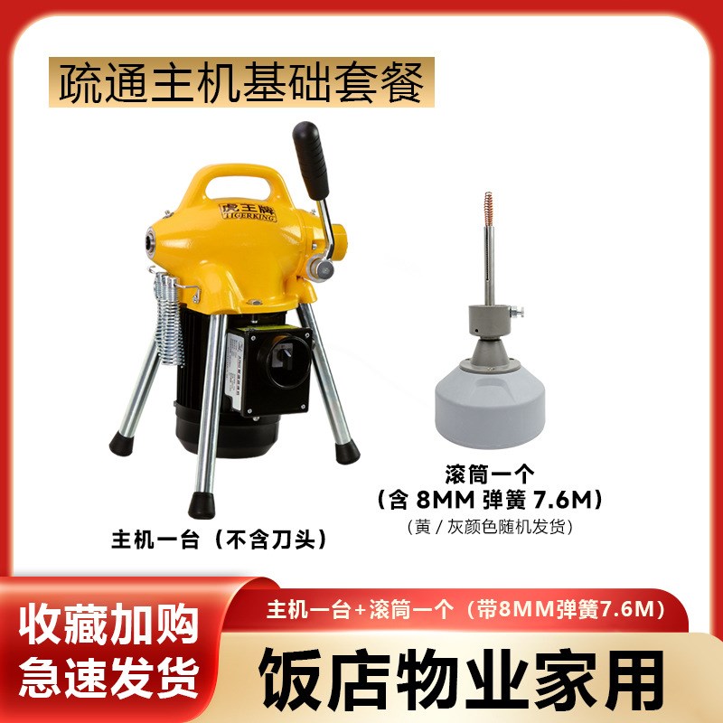 大功率疏通机神器管道疏通下水道堵塞马桶清理电动A75G