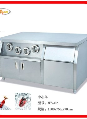 WS-02中心岛WS-01工作台WS-11操作台WS-12分杯不锈钢薯条商用
