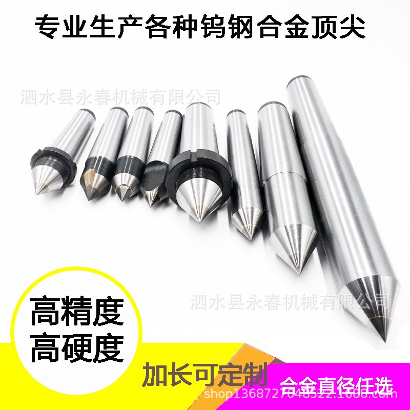 外圆磨床大头合金顶尖镶钨钢呆顶针加大加长莫氏3 4 5 6 7号柄