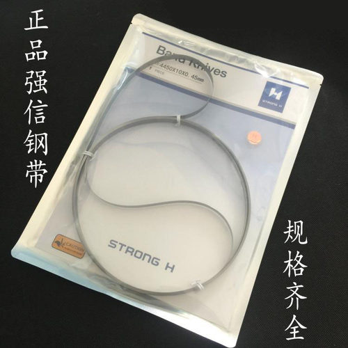 强信牌龙门机钢带刀片 钢带机环形刀 带式裁剪机钢带