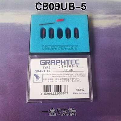 CB09UB-5-1图王刻字刀小图王刻字机割字刀日图切割机刀片GRAPHTEC