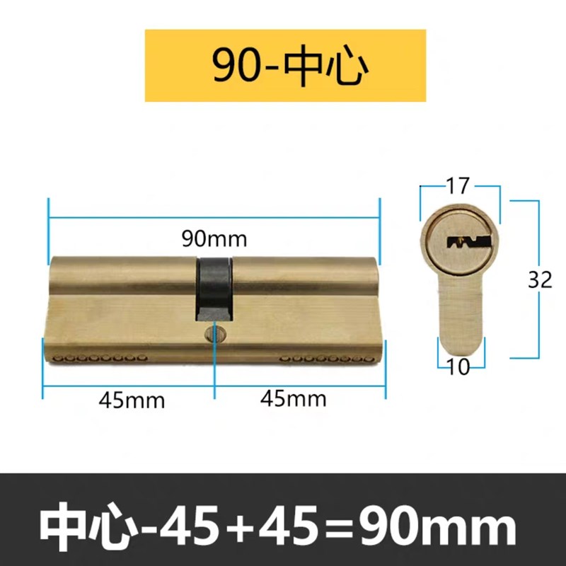 全铜防盗门锁芯锁具纯铜ABC锁芯中心偏心防火门防盗锁芯7把钥匙