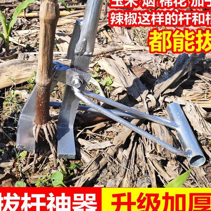 拔烟杆神器新型省力农作物拔棉花玉米杆包谷辣椒茄子杆拔秸秆工具