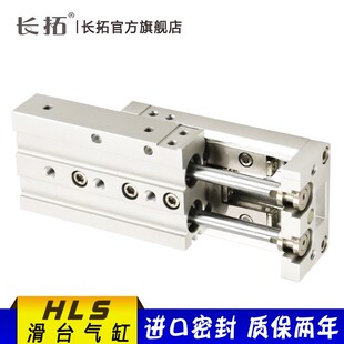 气动滑台HLS6 HLS8 HLS16 HLS20 HLS25亚德客型HLS12x10S AS BS