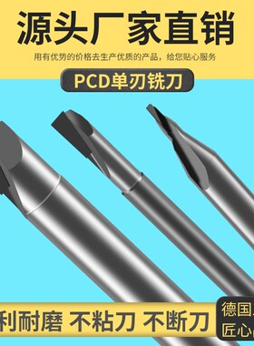 金刚石铣刀PCD2 3 4 6 8 10单刃双刃宝石高光钻石铝用铣刀