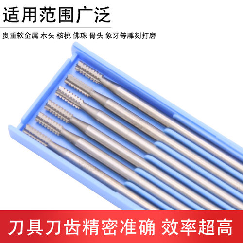 蓝盒牙针直牙针直身狼牙棒核雕牙雕微雕首饰雕刻刀铣刀磨头2.35mm