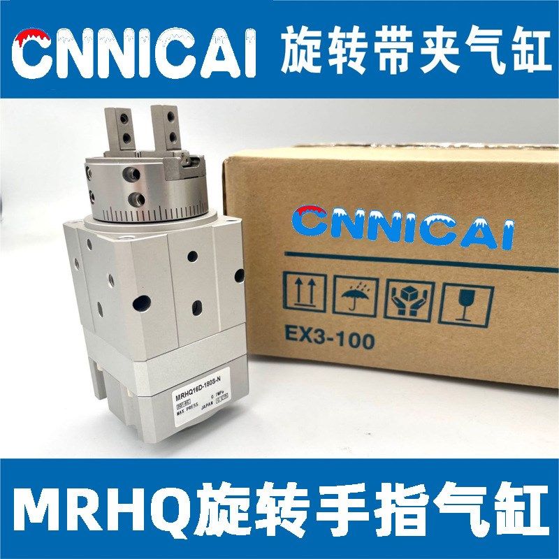 MRHQ气缸小型旋转夹紧手指气爪夹MRHQ10D/16D/20D/25D-90S-180S