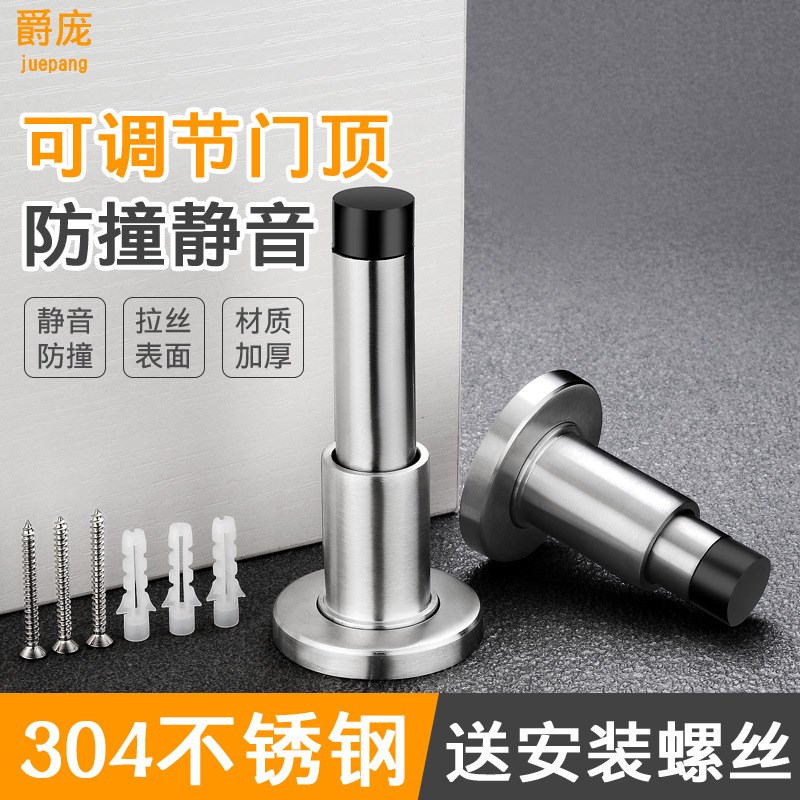 304不锈钢可调节日式门顶门档橡胶门挡玻璃门阻堵门器防撞门碰
