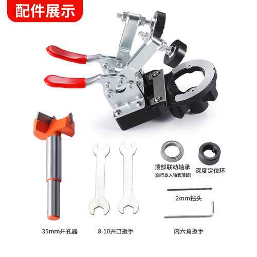 35mm铰链开孔定位器门板合页打孔器铝合金木工衣橱柜门定位开孔器