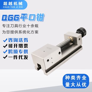 机床精密平口十字气动精密型铣床磨床重型精密平口钳 手动QGG50