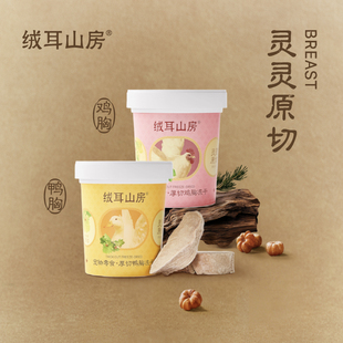 【新品】绒耳山房猫咪原切鸡肉零食冻干磨牙成幼猫营养零食冻干