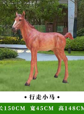 公园景观草坪装饰摆设户外园林雕塑仿真动物模型玻璃钢大白马摆件