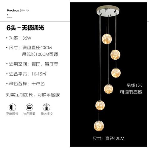 满天星楼梯吊灯现代简约复式楼轻奢别墅灯具loft公寓客厅长吊灯