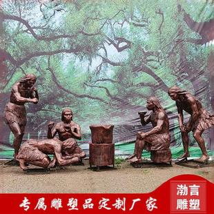 玻璃鋼仿銅原始人生活情景雕塑鉆木取火打獵銅雕像城市景觀擺件