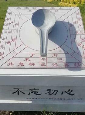 石雕日晷雕塑校园古代记时仪石头钟表广场摆件汉白玉大理石赤道