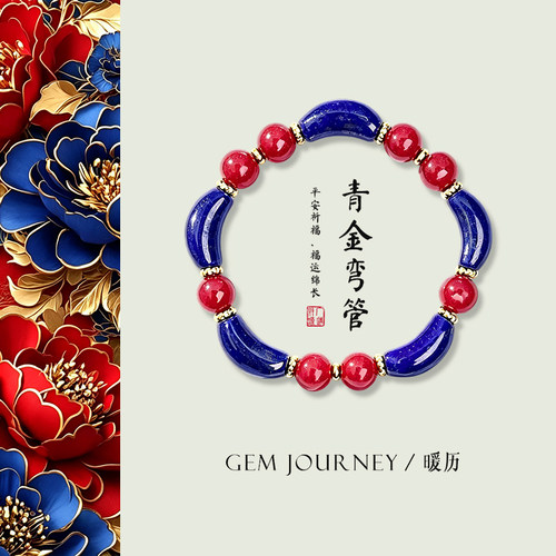 【暖历】新中式青金朱砂弯管手串天然水晶手链女款小众设计手饰