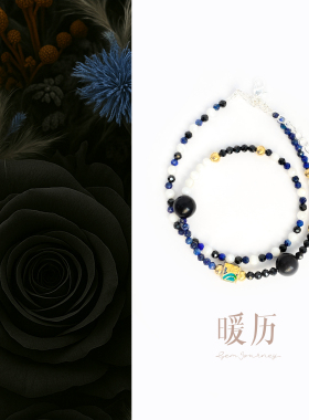 白贝母青金石黑檀木补水手串