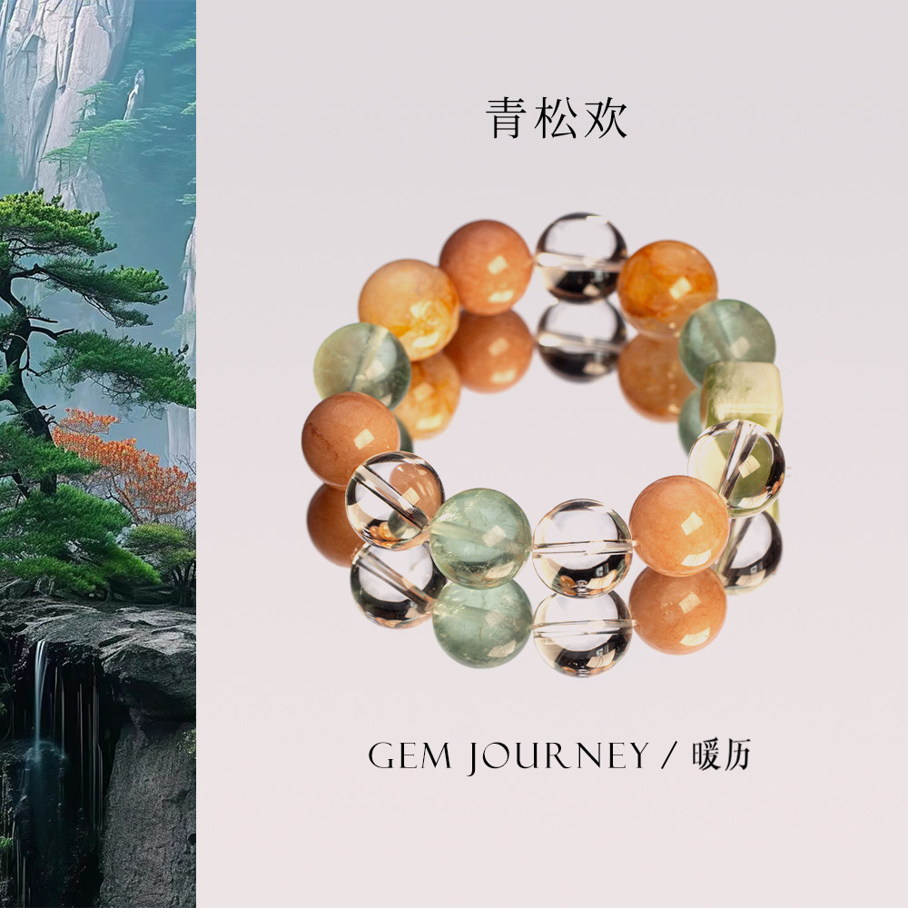 【暖历】青松欢天然水晶多色手串女款圆珠彩色串珠手链高端饰品