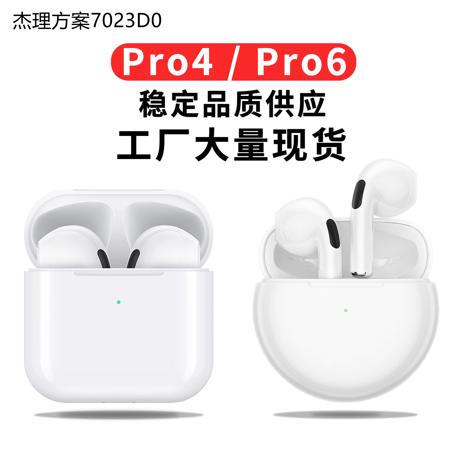 5.0新款Pro6真入耳式蓝牙耳机