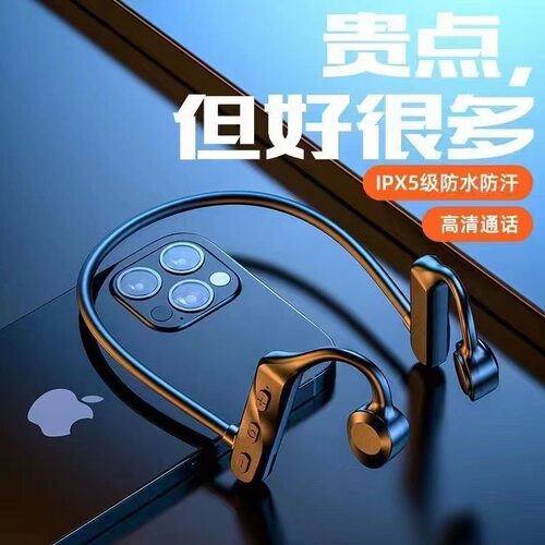 亚马逊骨传导无线蓝牙耳机