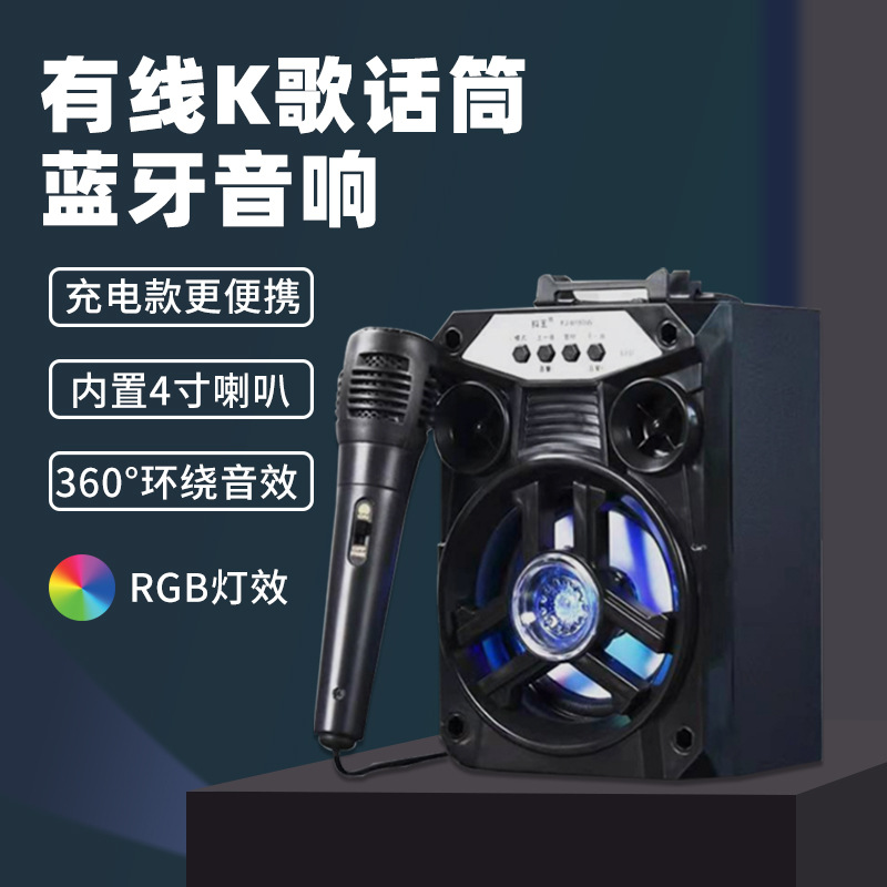 蓝牙音箱手提户外广场舞k歌音响插卡炫彩带话筒现货