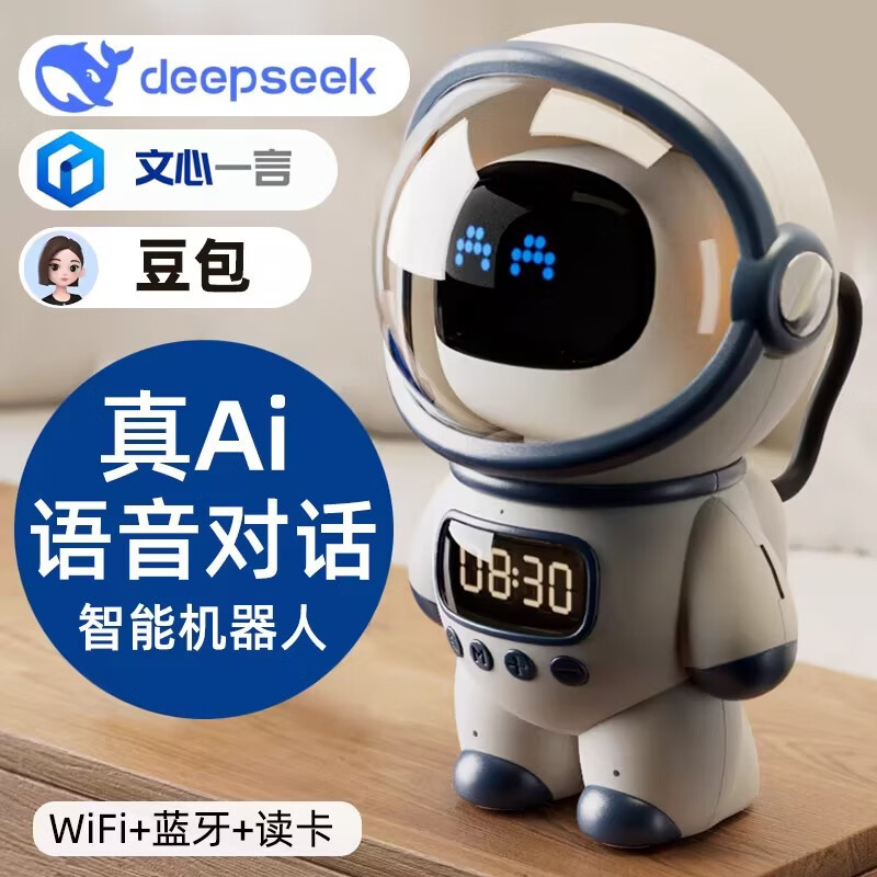 新款deepseek音箱智能ai大模型