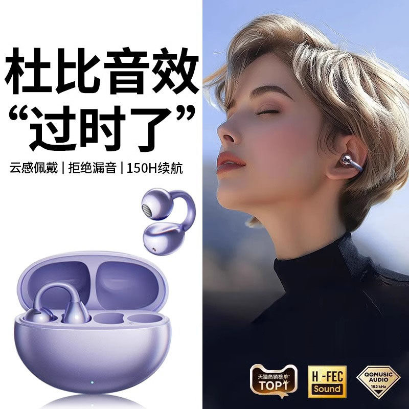 新款跨境耳夹式骨传导蓝牙无线2025运动降噪耳机见包装双边立体声