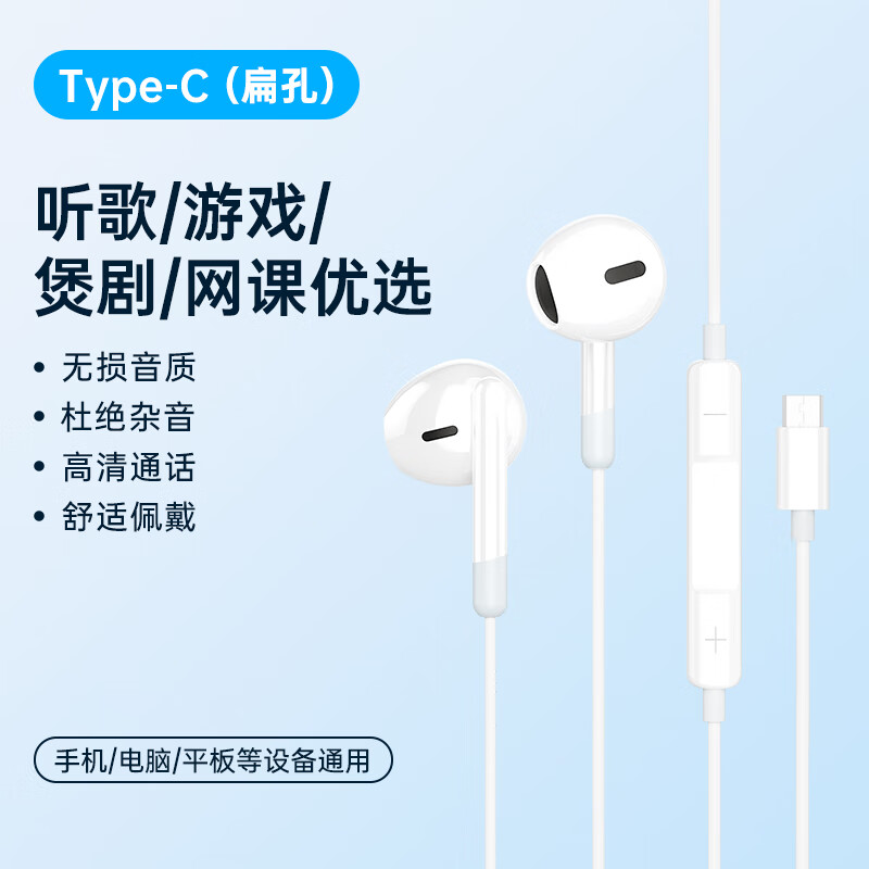 手机平板电脑可用有线耳机神器