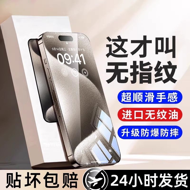 适用于苹果超高清钢化膜13贴膜无边紫光护眼神器适用于ihone1