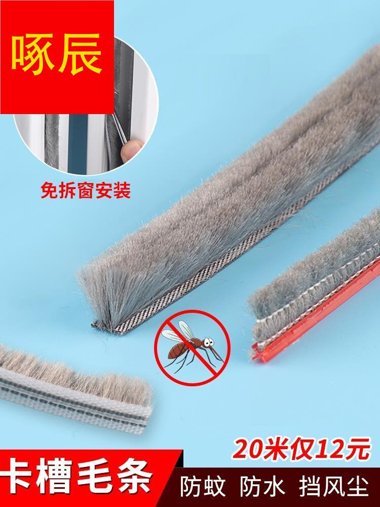 铝窗窗户毛条钢窗楼房铝合金门窗老90玻璃填缝密封条推拉窗老式