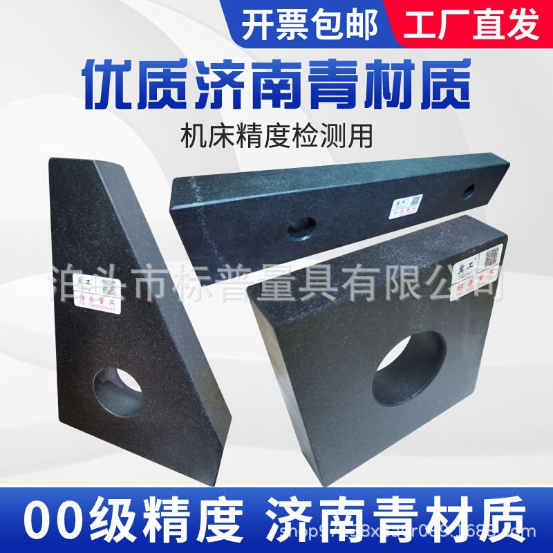 大理石方尺高精度00级济南青机床量具检具四方规直角尺大理石平尺