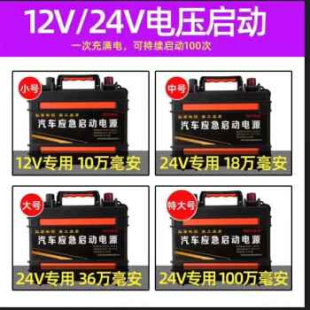 新品 弘霖汽车应急启q动电源12V24V柴货车重形货车移动电瓶大 新款