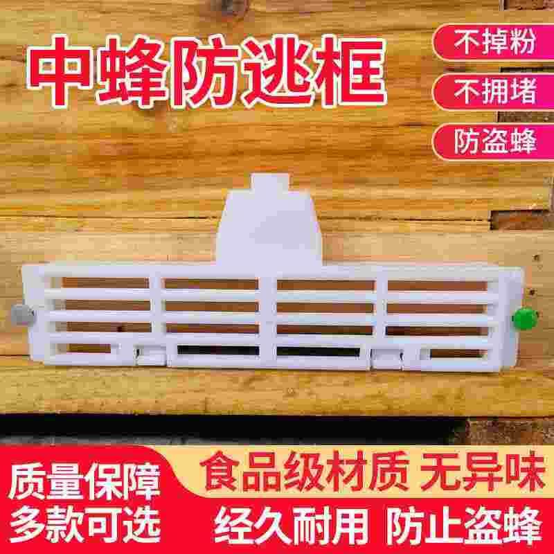 中蜂防逃蜂防逃片多功蜂王隔王能片蜂具大全养蜂专wwr用工具蜜蜂