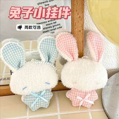 小红书同款mini安抚天使小兔毛绒玩偶挂件治愈萌宠物包挂装饰礼物