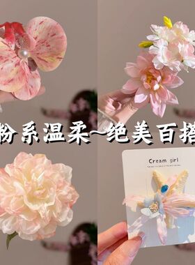 海洋系列碎发夹永生花海星贝壳浆果头饰海边旅游度假拍照发卡发饰