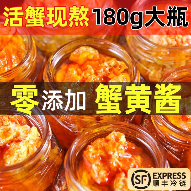 潮汕蟹膏蟹黄酱正宗纯秃黄油大闸蟹类制品