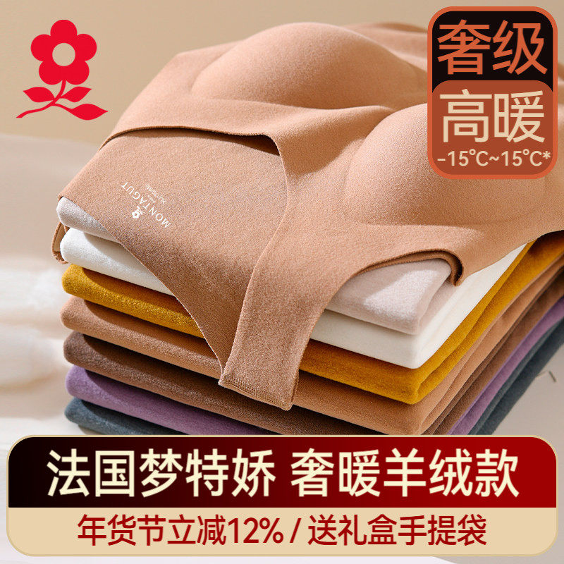 梦特娇蚕丝德绒发热保暖背心女带胸垫免穿文胸上衣羊绒打底衫冬季,女士内衣/男士内衣/家居服,保暖背心,淘宝优惠券,粉丝福利购,淘宝优惠卷
