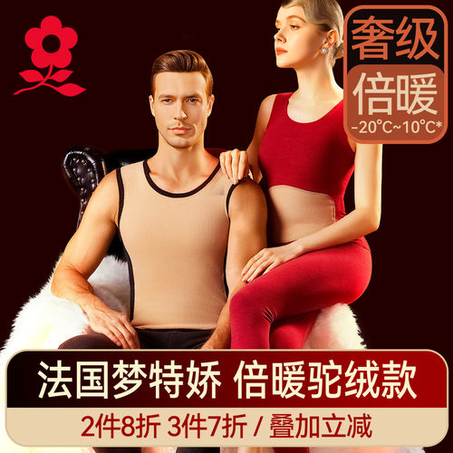 梦特娇羊绒蚕丝驼绒保暖背心