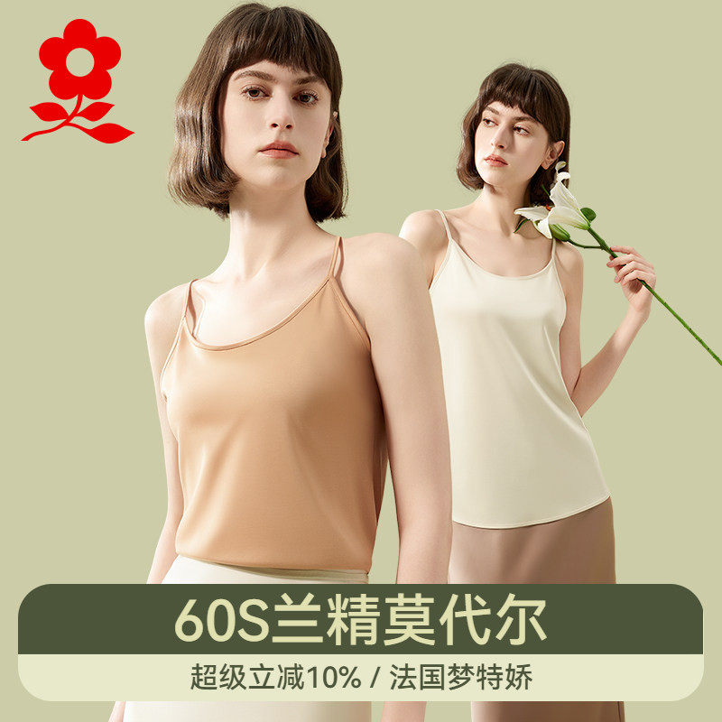 梦特娇莫代尔吊带女内搭打底冰丝无袖背心薄款凉感内衣夏季上衣QC