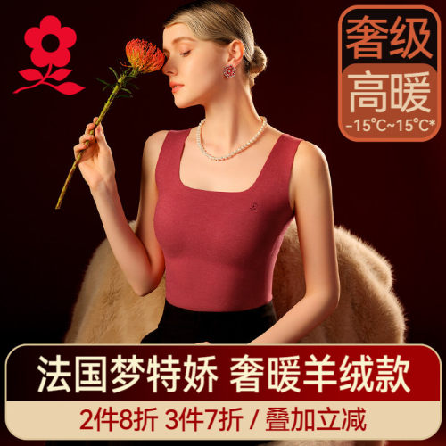 梦特娇羊绒蚕丝德绒发热保暖背心