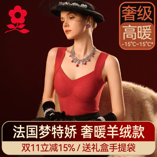 梦特娇羊绒蚕丝带胸垫保暖背心女
