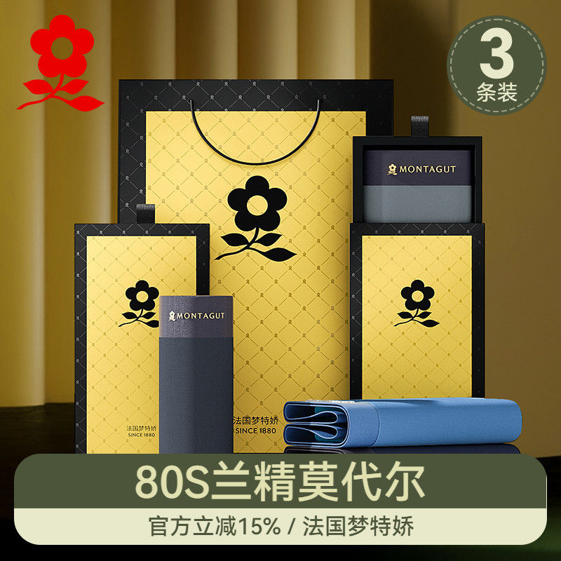 梦特娇男士莫代尔透气平角内裤冰丝四角裤头抗菌大码短裤衩夏季QC