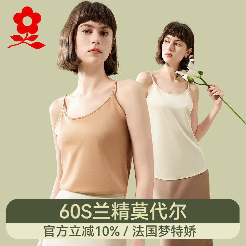 梦特娇！兰精莫代尔吊带背心