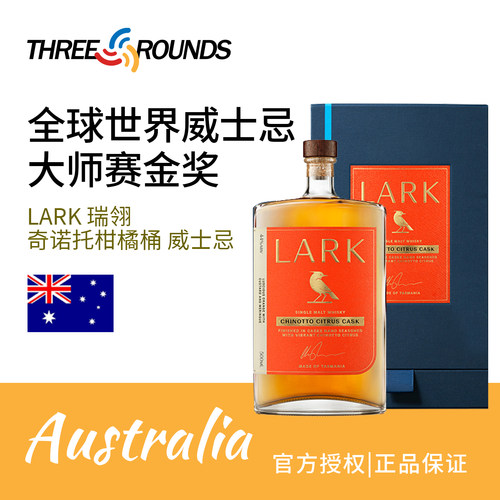 百灵鸟柑橘桶澳洲单一麦芽威士忌