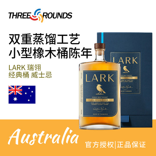 百灵鸟澳洲桶威士忌43%ABV