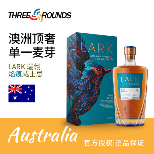 LARK百灵鸟瑞翎焰痕士忌41.5%ABV澳大利亚单一麦芽威士忌700ml
