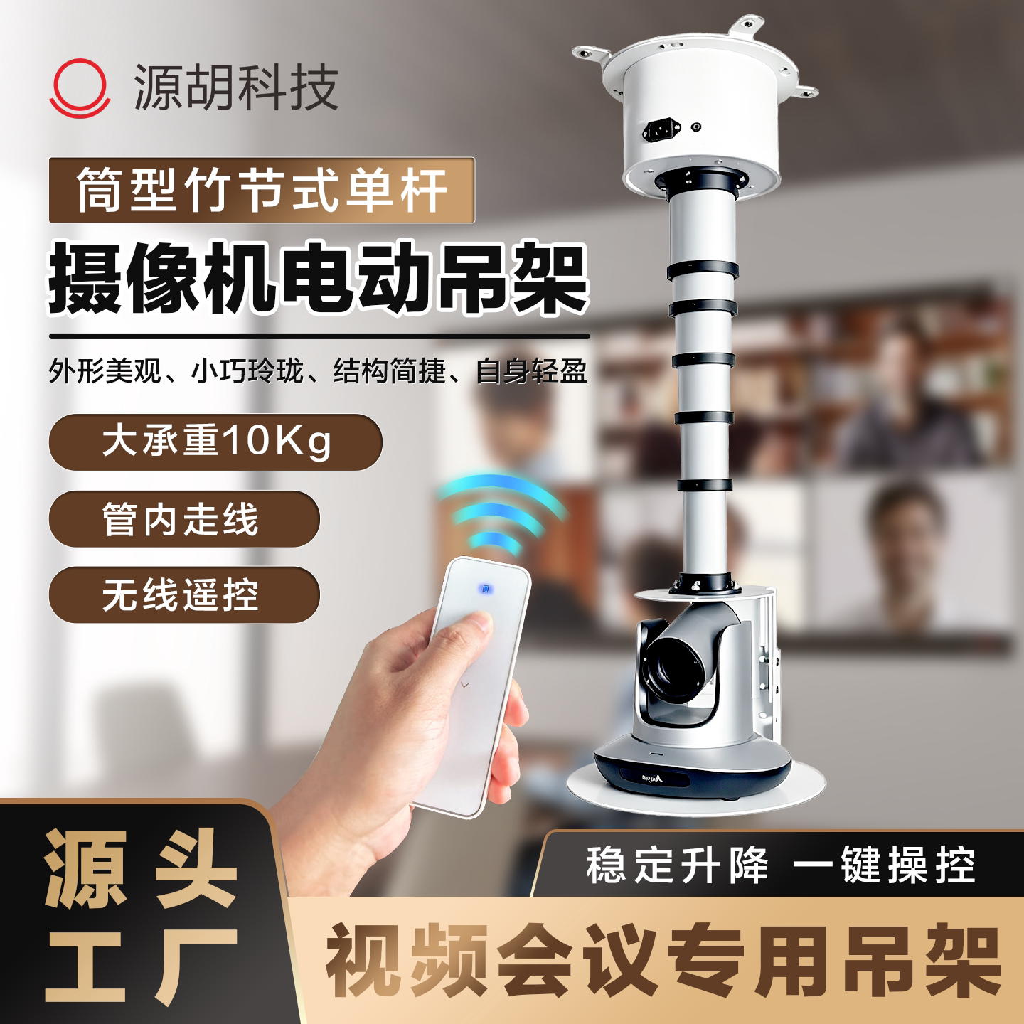 源胡电动投影仪升降吊架静音遥控图片
