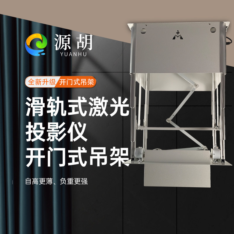 激光电视电动升降吊架超短焦投影仪天花板隐藏安装支架遥控伸缩 静音智能家用超薄投影电视升降支架吸顶吊装