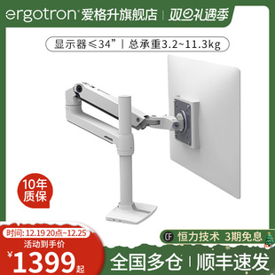 ergotron爱格升LX45 显示器支架桌面升降旋转伸缩支臂 537高杆台式